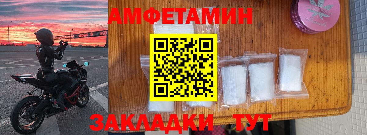 АМФ  Amphetamine 98%  Вход с VPN  Новодвинск 