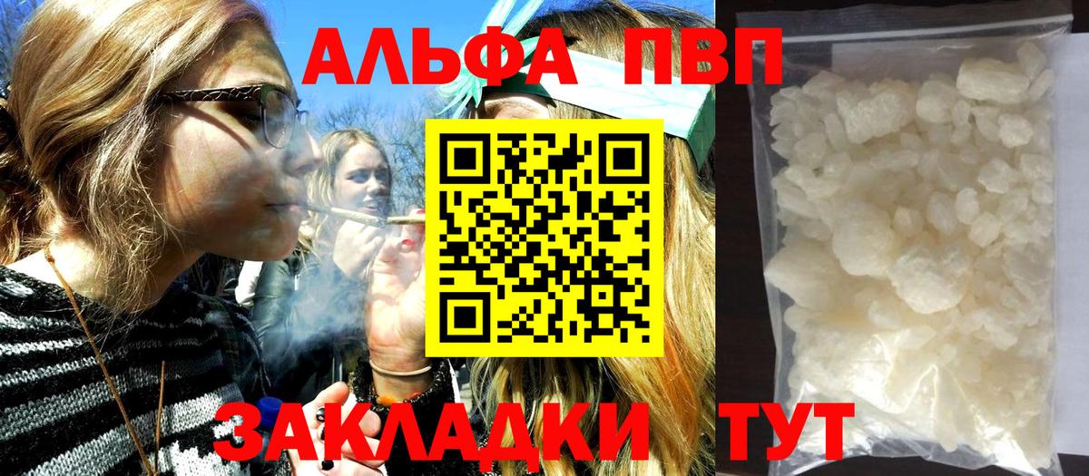 Альфа ПВП крисы CK  Alfa_PVP  Вход с VPN  Новодвинск  Alpha PVP мука 