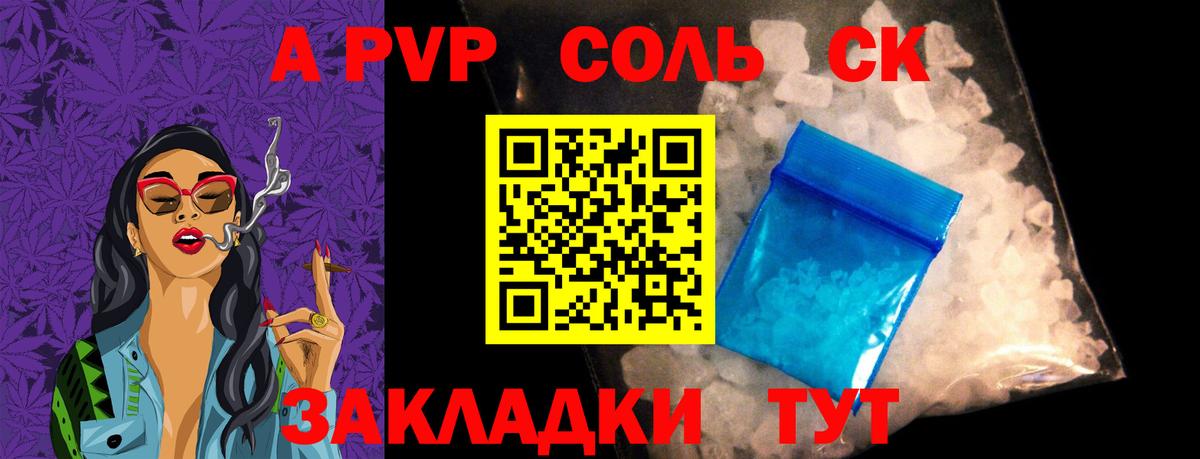 APVP СК Новодвинск