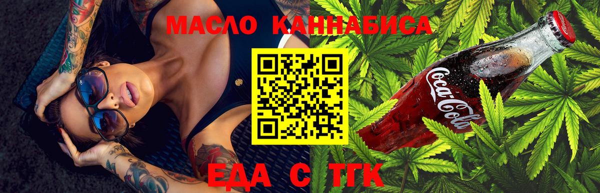 Cannafood марихуана  Вход с VPN  Новодвинск 