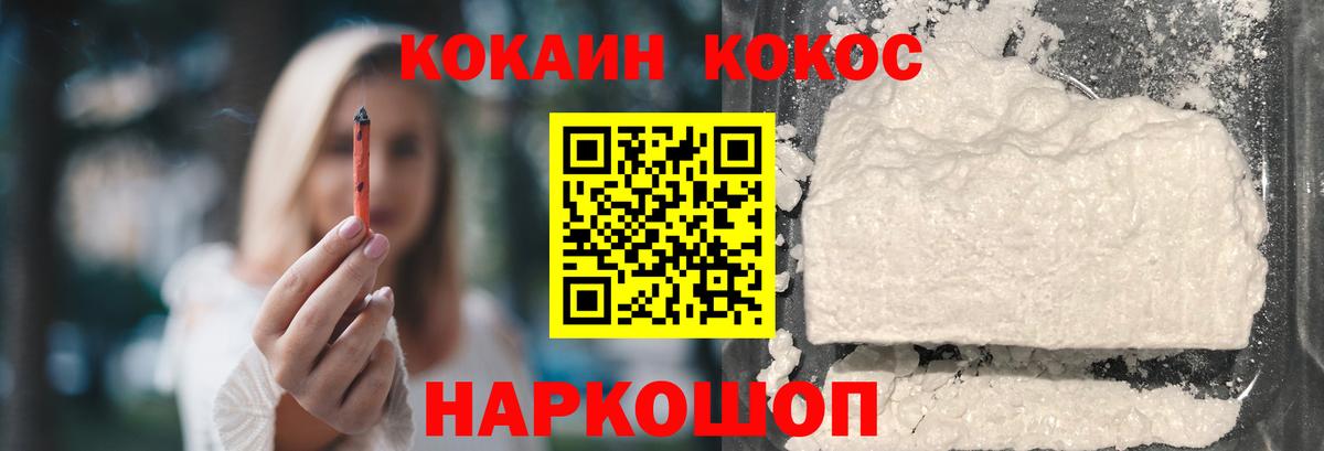 COCAIN 99%  КОКАИН  Новодвинск  COCAIN Эквадор  Вход с VPN 