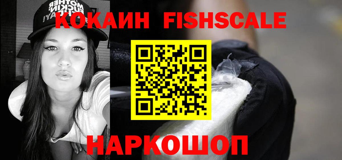 КОКАИН Колумбийский Новодвинск