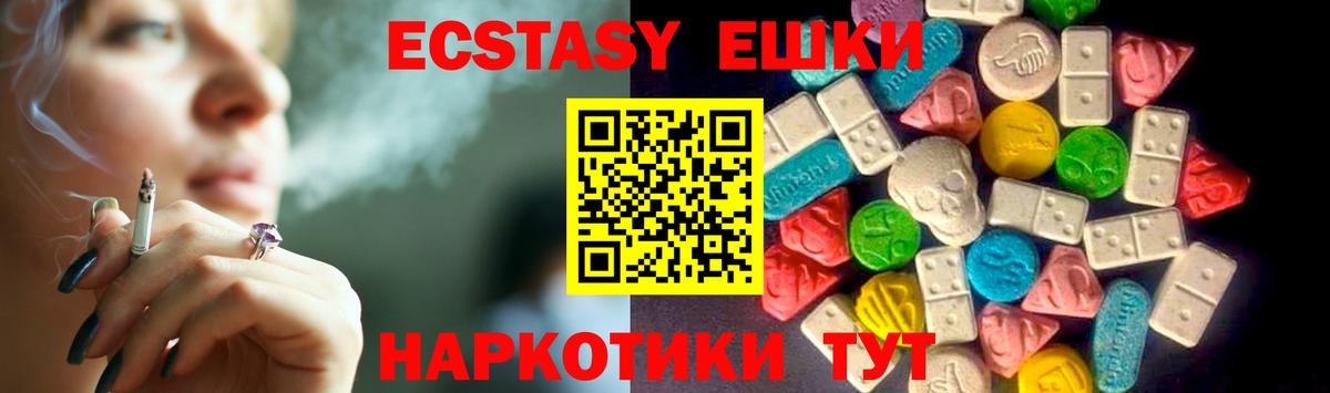 ЭКСТАЗИ  Вход с VPN  мориарти клад  Экстази 280 MDMA  Новодвинск  купить закладку 