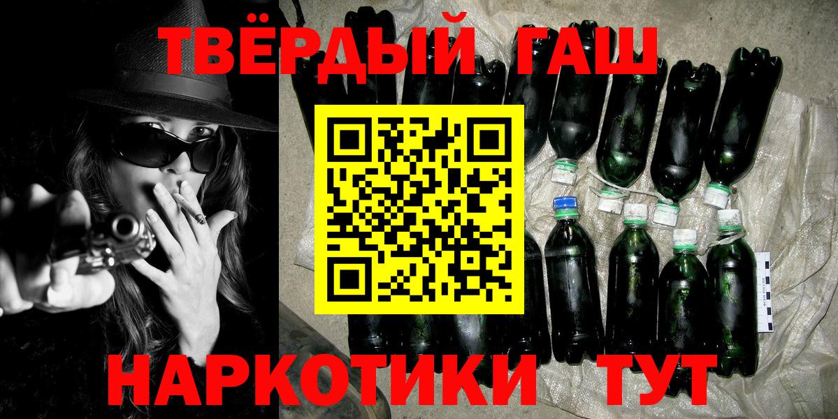ГАШ гашик  Вход с VPN  Гашиш  Новодвинск 