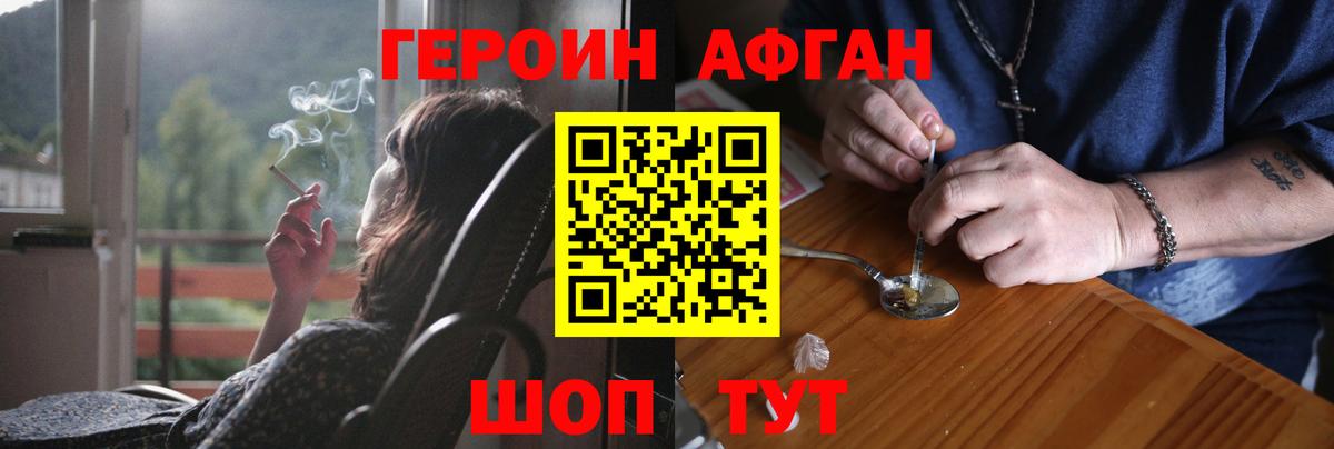 ГЕРОИН гречка Новодвинск
