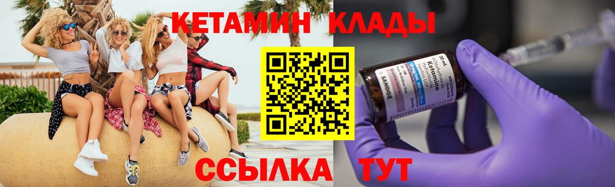 КЕТАМИН VHQ  Вход с VPN  Кетамин ketamine  Новодвинск 