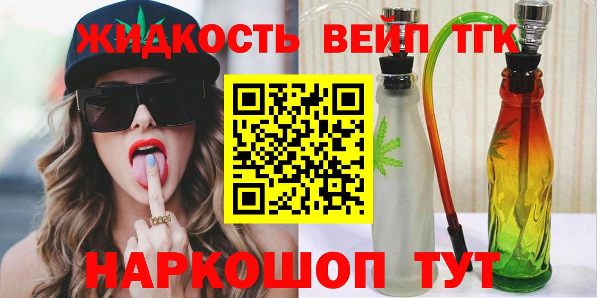Новодвинск  ТГК гашишное масло  Дистиллят ТГК THC oil  Вход с VPN 